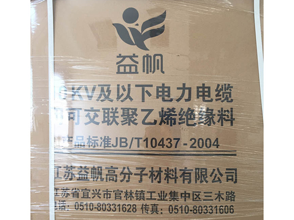 電纜料2